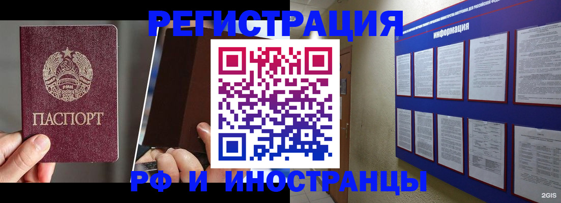 миграционный учет в Подпорожье