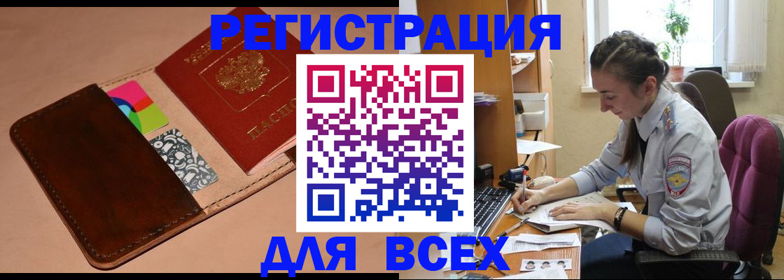 временная прописка в Подпорожье