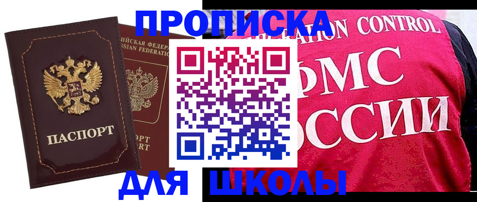 временная регистрация купить в Подпорожье