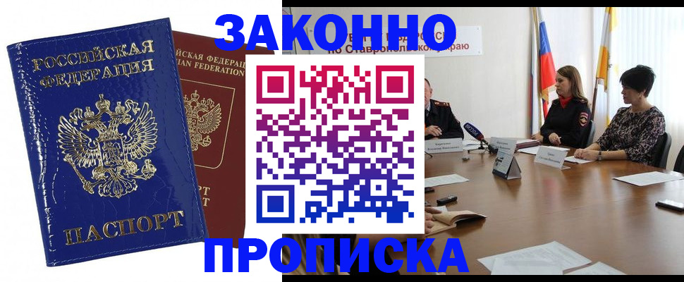 временная регистрация для всех в Подпорожье