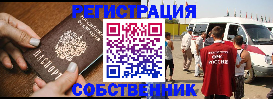прописка регистрация в Подпорожье