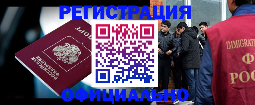 временная прописка в Подпорожье