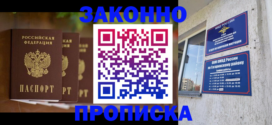 временная регистрация для школы в Подпорожье