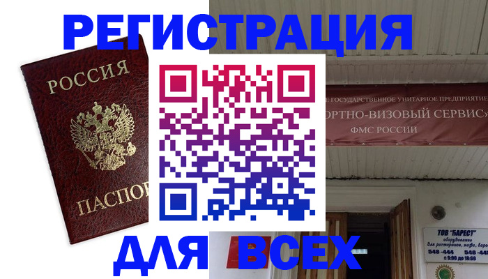 прописка в Подпорожье