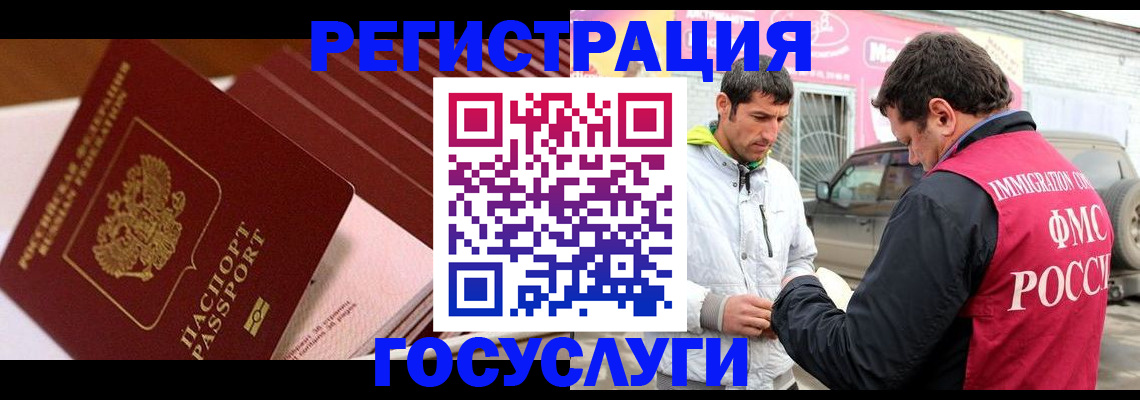 временная регистрация законно в Подпорожье